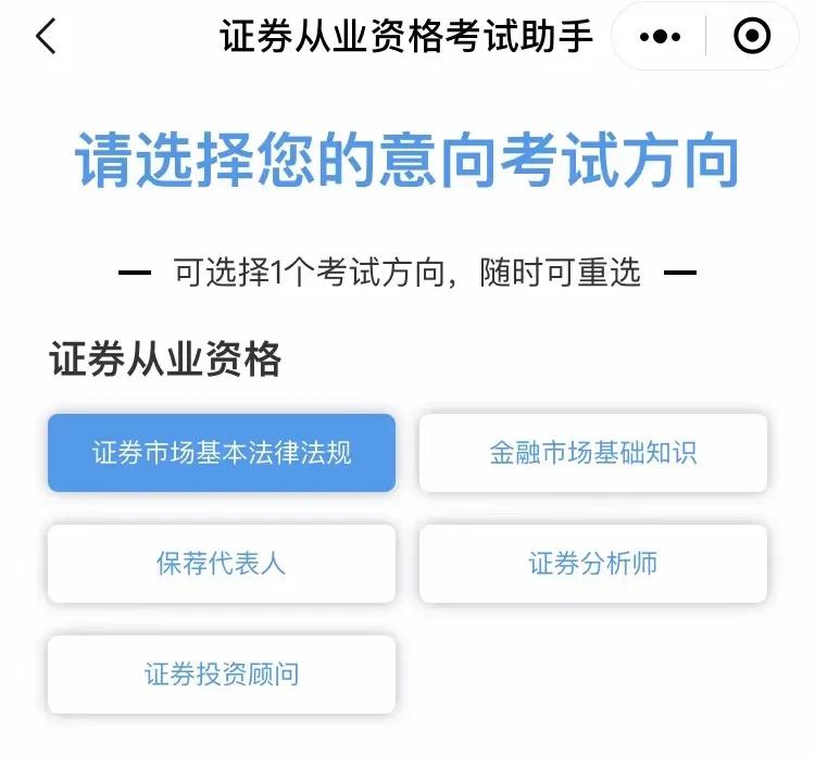 2022证券从业资格考试复习攻略,证券从业资格证书30天学习