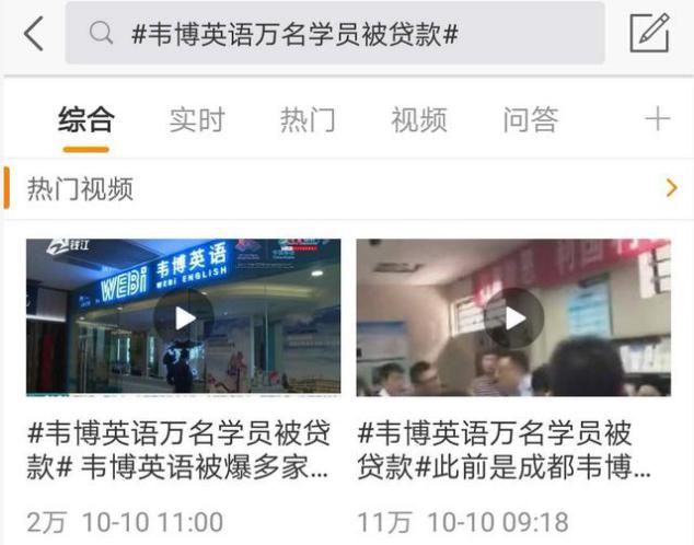 韦博英语退款,韦博英语退费成功案例