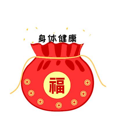 【迎春节目展播】徐启智朗诵《红红的对联，火火的歌》