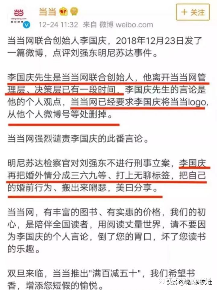 李国庆1.3亿美元,李国庆给老婆道歉