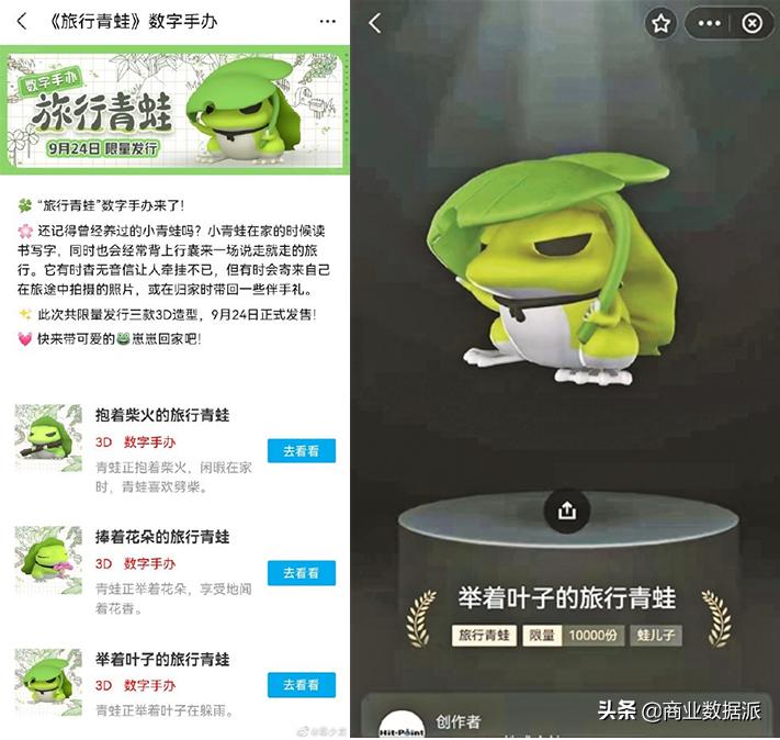 上线一周就下架，虚拟手办是智商税？