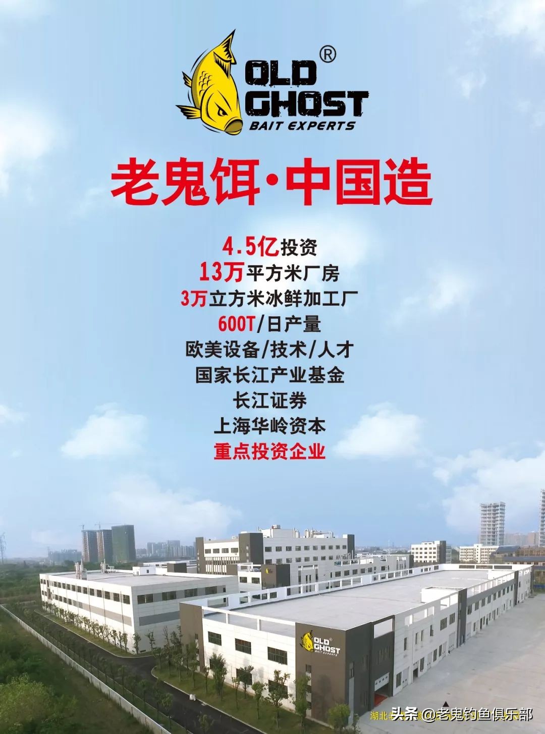 单开九一八钓大鱼,单开九一八钓罗非