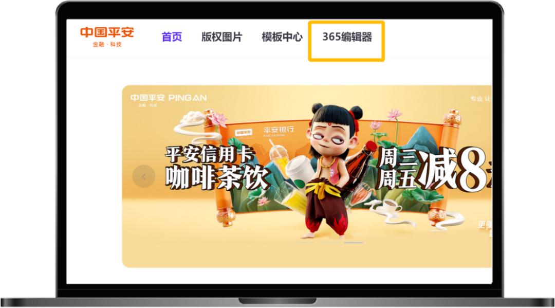 爱设计X平安银行｜用户、场景、技术，平安银行信用卡增长密码