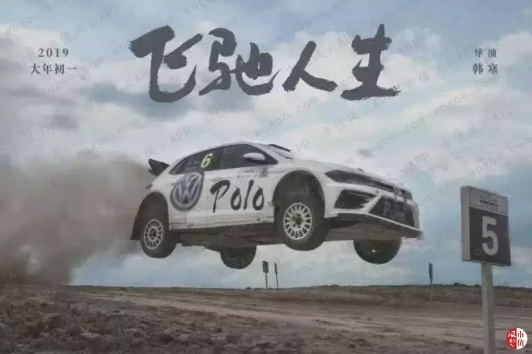 韩寒的飞驰人生用的什么车,飞驰人生韩寒给出的奉献