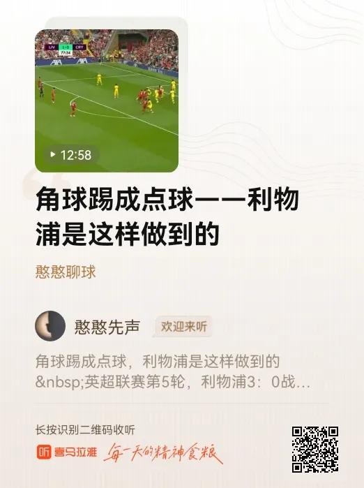 角球直接踢进球门技巧,角球直接踢进球门教学