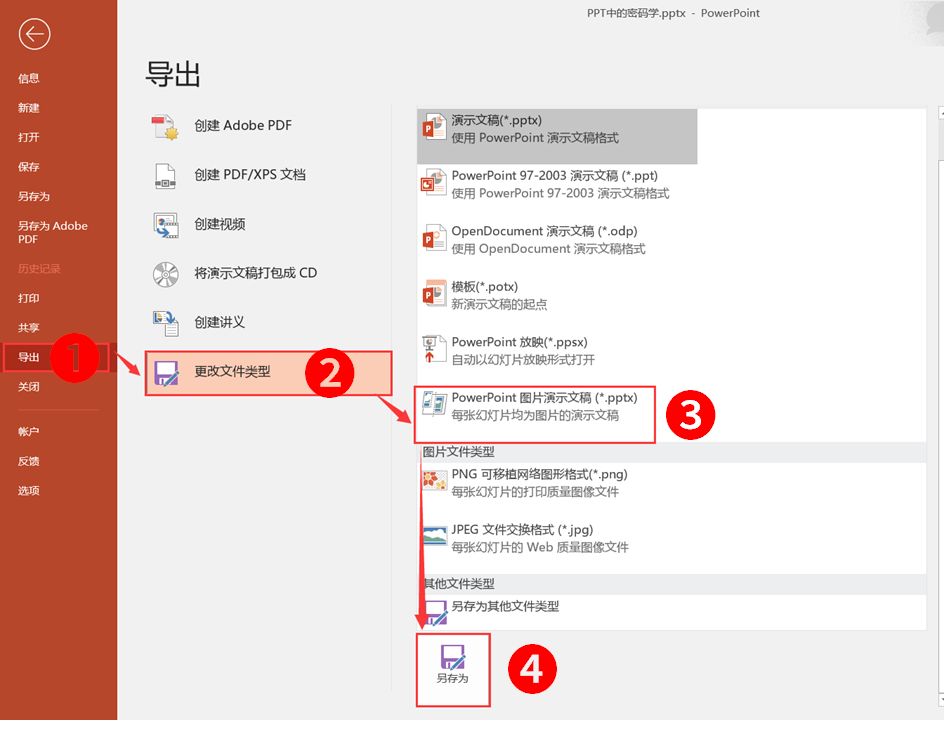 换了台电脑ppt打不开了怎么办,换电脑ppt字体发生变化