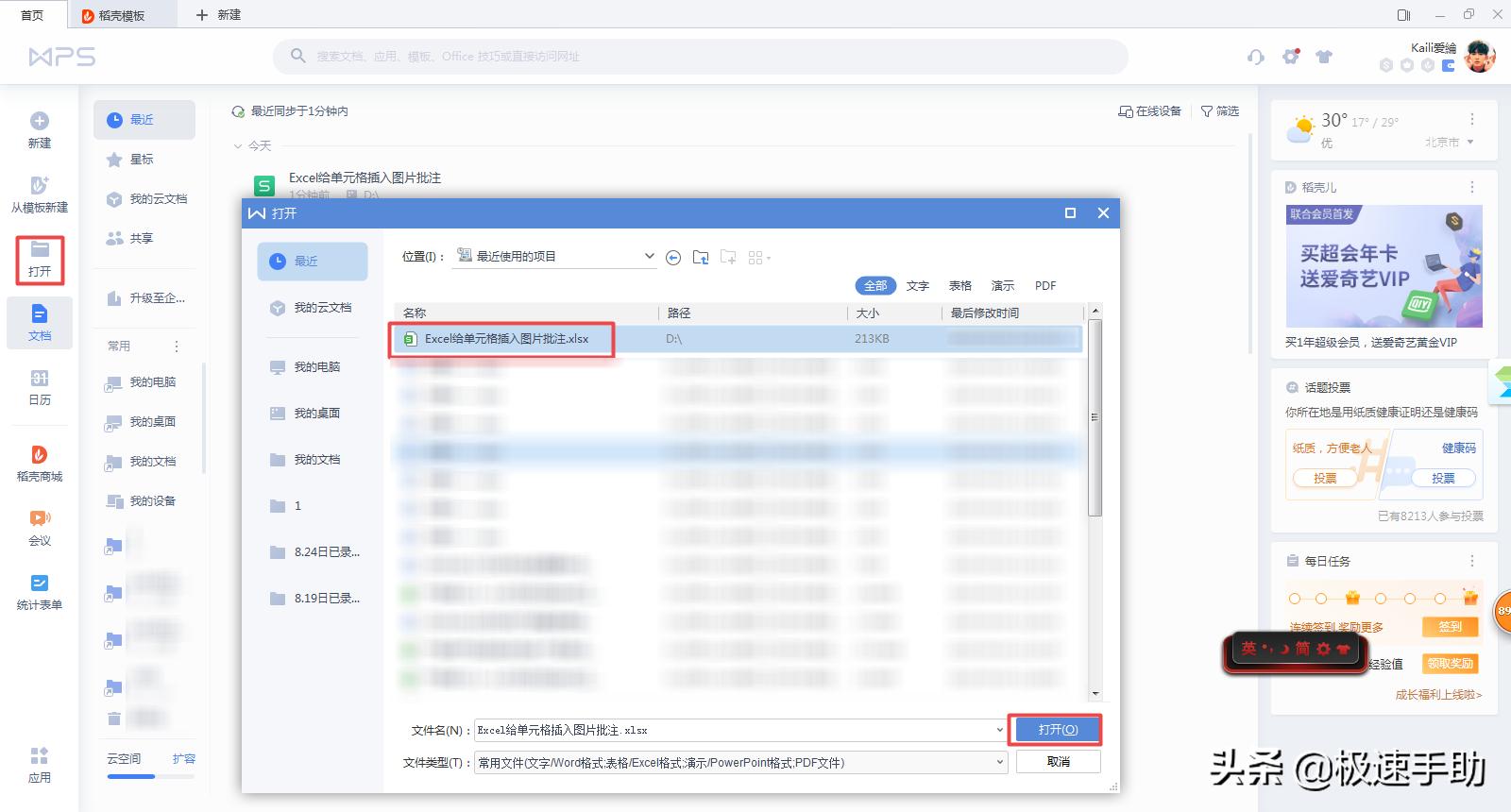 excel批注里没有插入图片功能,excel批注插入的图片怎么是倒的