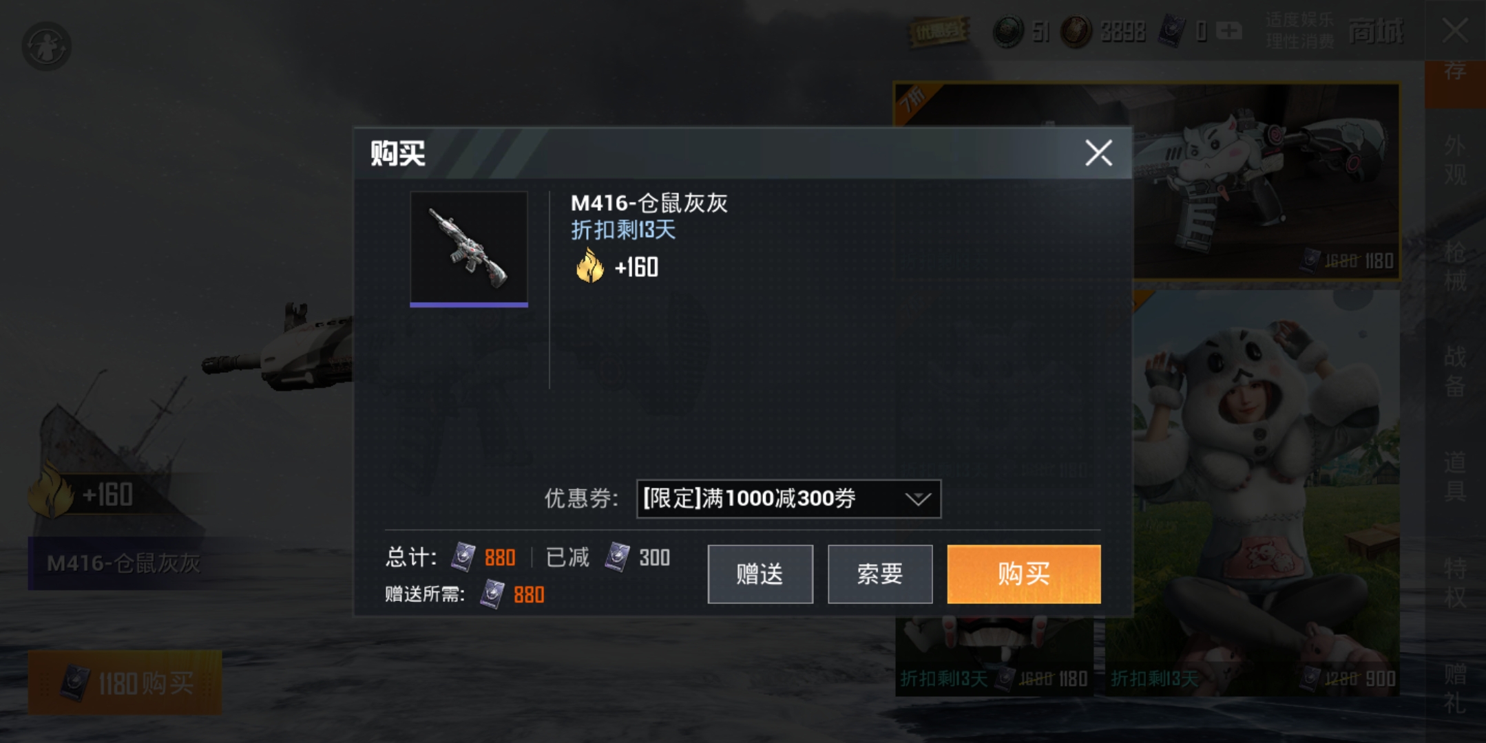 “吃鸡”仓鼠系列全部“折上折”，M4仅需88，光子这回很良心