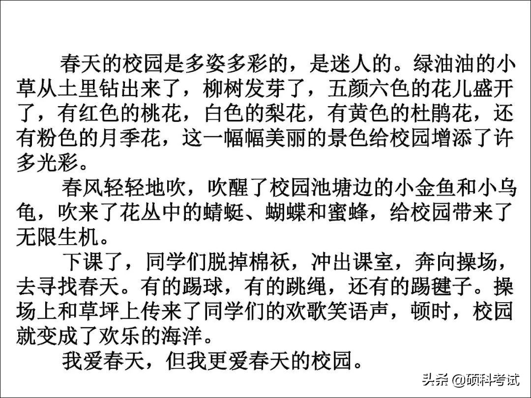 一二年级语文看图写话专项练习:20个详细教程+练习范文,可*载下**