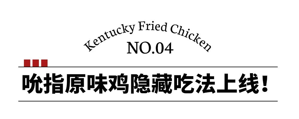 kfc一整只鸡和四个原味鸡块,kfc为什么没有原味鸡了
