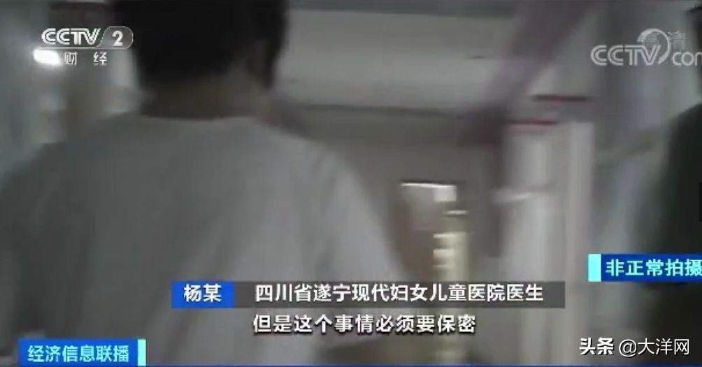 曝光！医院员工QQ群卖出生证明，不在医院出生也能开……