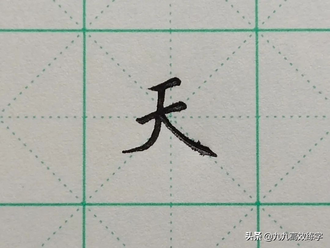 一个技巧让所有字写好看,掌握这几个小技巧轻松把字写好