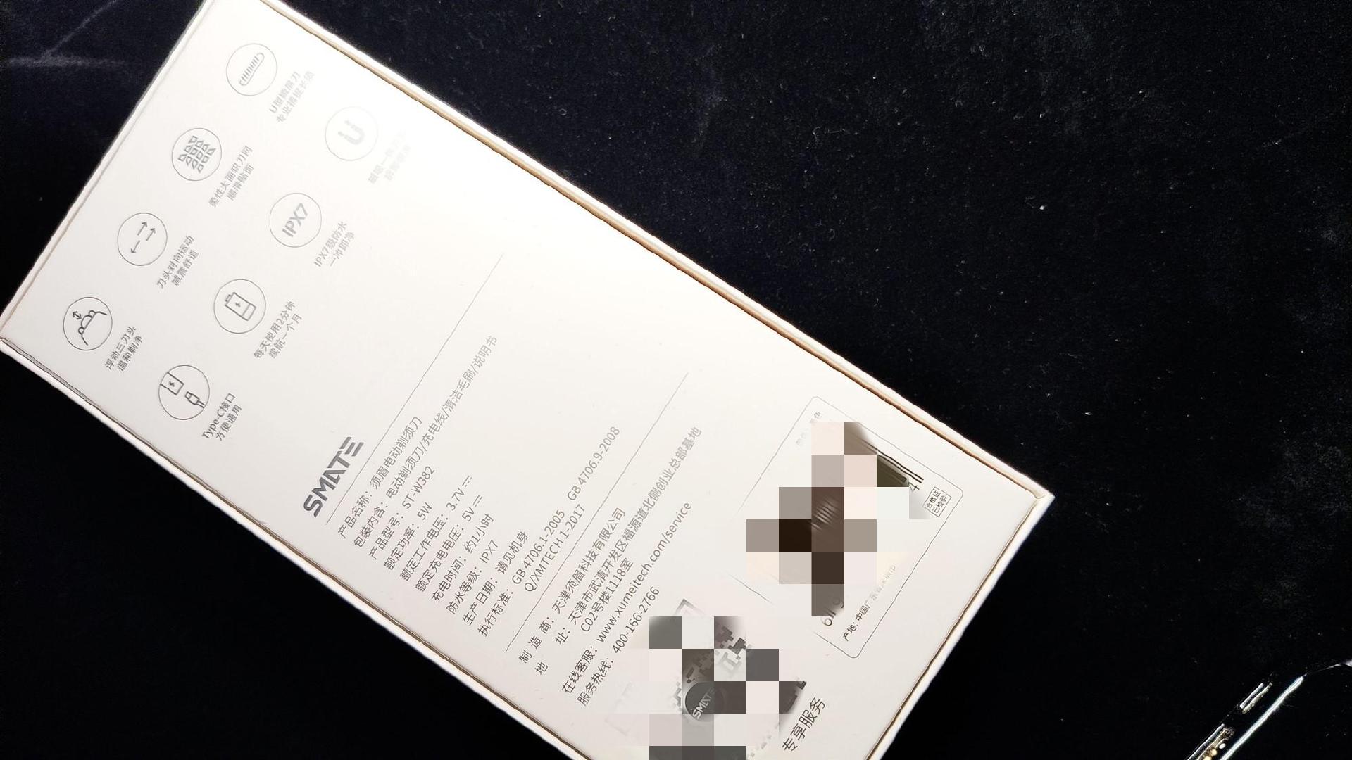 须眉电动剃须刀怎么样 (须眉往复式电动剃须刀测评推荐)