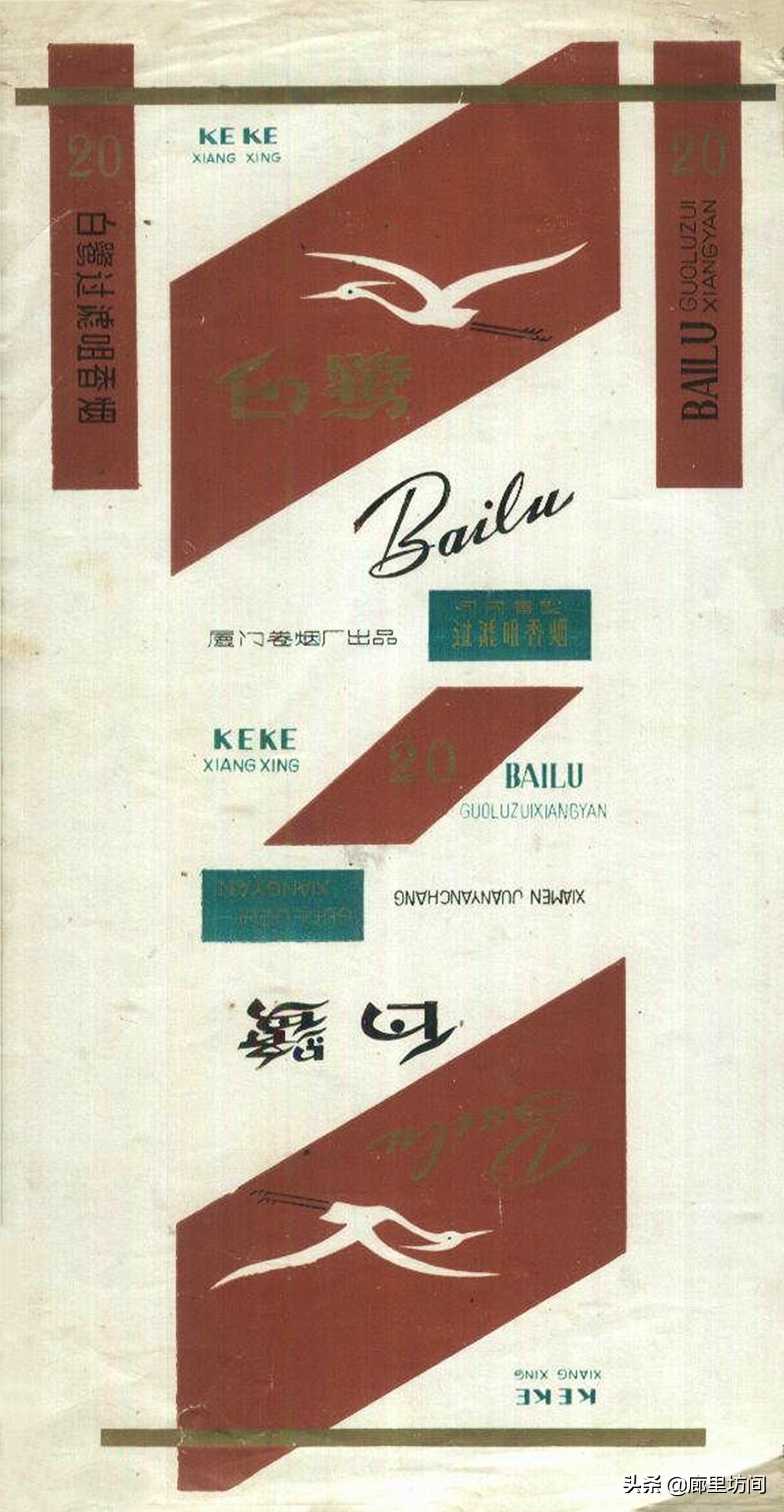 老烟标：福建人不见得见过的福建烟福建五大卷烟厂老烟品牌
