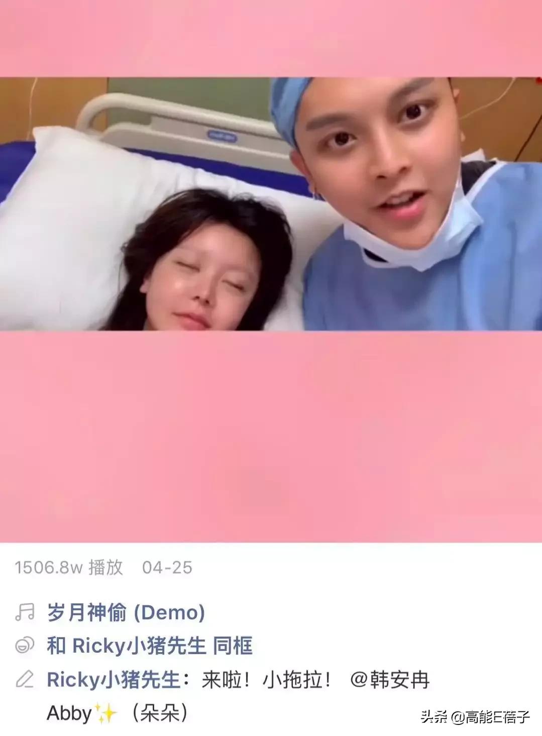 韩安冉直播结婚后续,韩安冉直播结婚