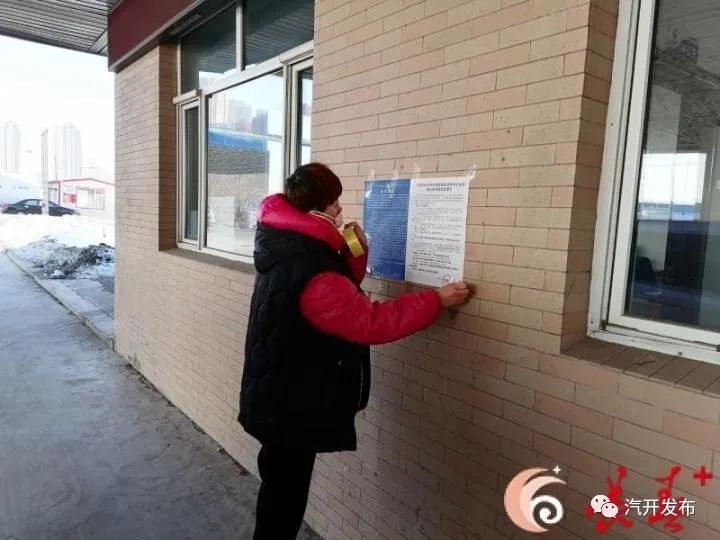 汽开区疫情防控措施,汽开区疫情防控会议