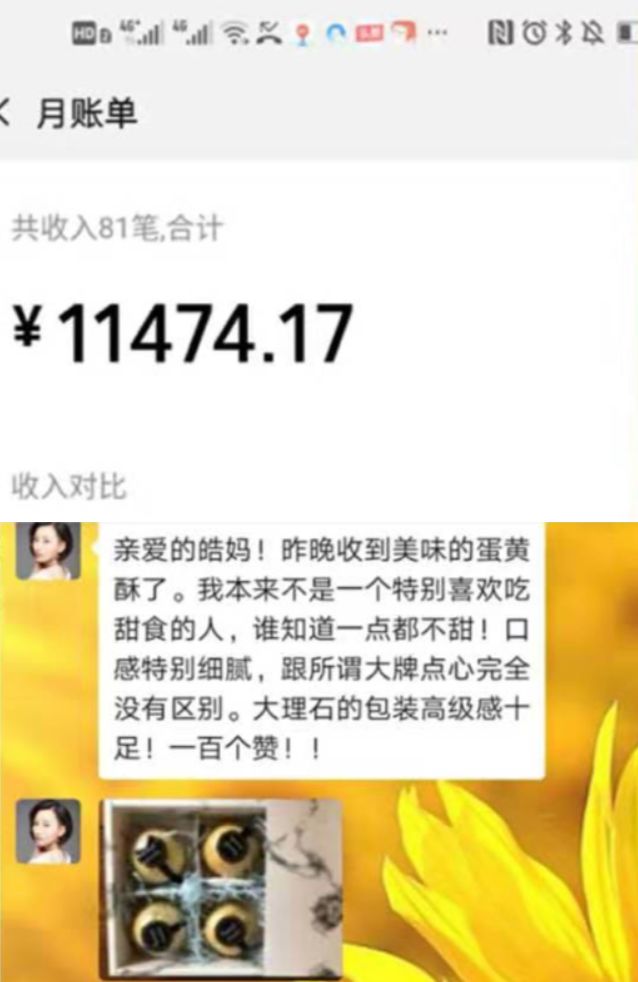 副业收入超过主业几倍,工资副业收入