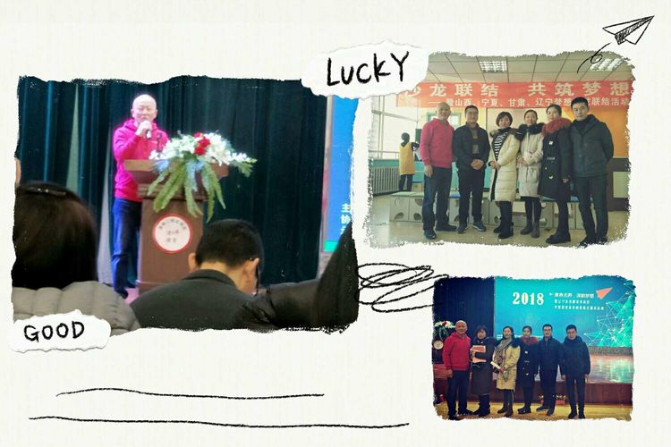 素养*界无**深耕梦想——2018年西和县梦想教师观摩学习感悟