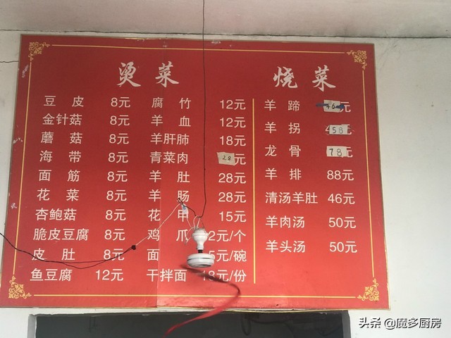 街边小摊吃炒面,附近美食套餐牛肉板面