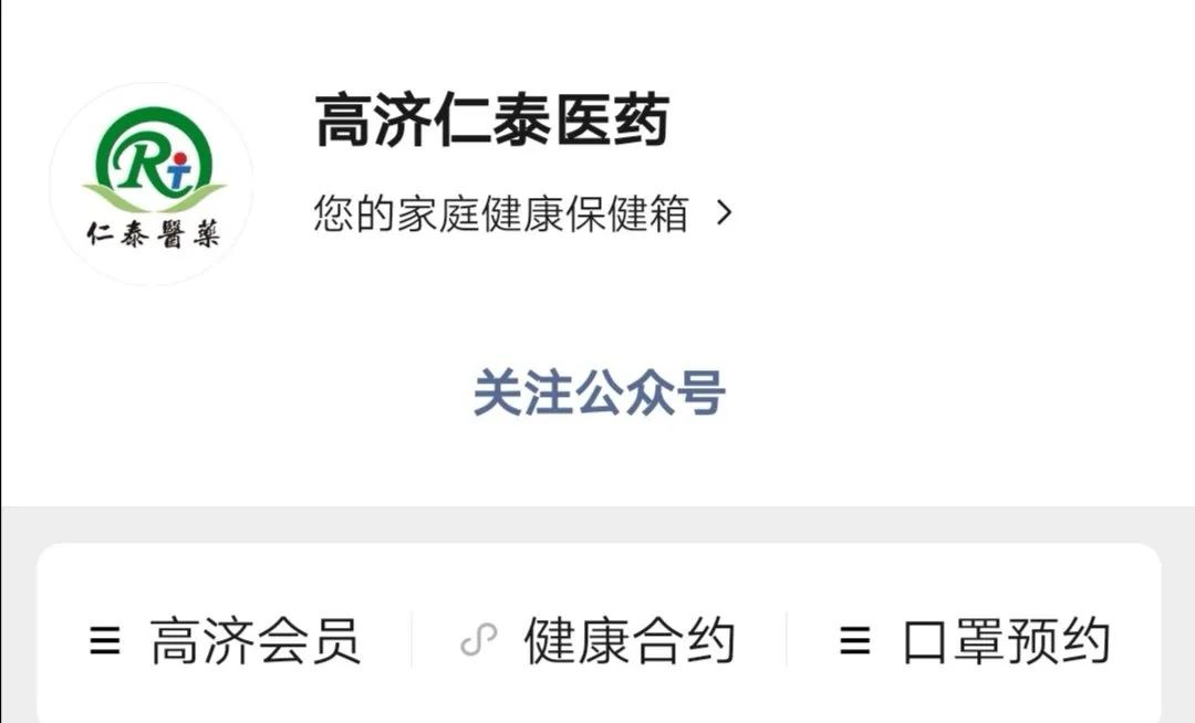 晓保备|口罩预定，权威平台来了！