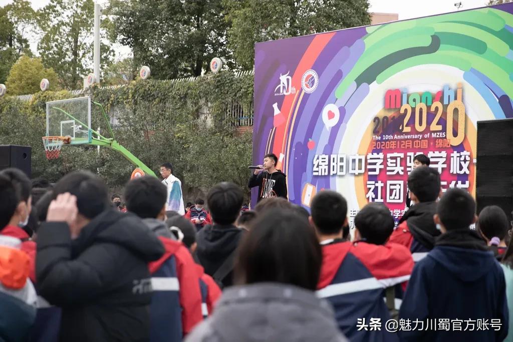 绵阳中学实验学校社团联合会,绵阳实验中学同学会