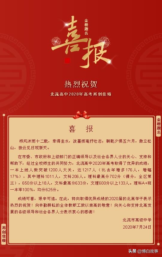 玉林地区高考喜报2021,玉林各县市的高考成绩
