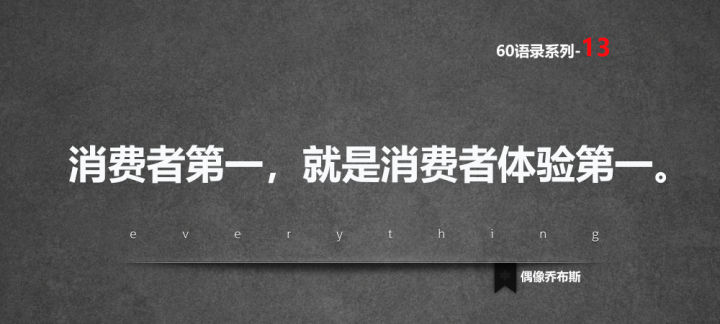 乔布斯创业经历与感悟,乔布斯的营销经典演讲