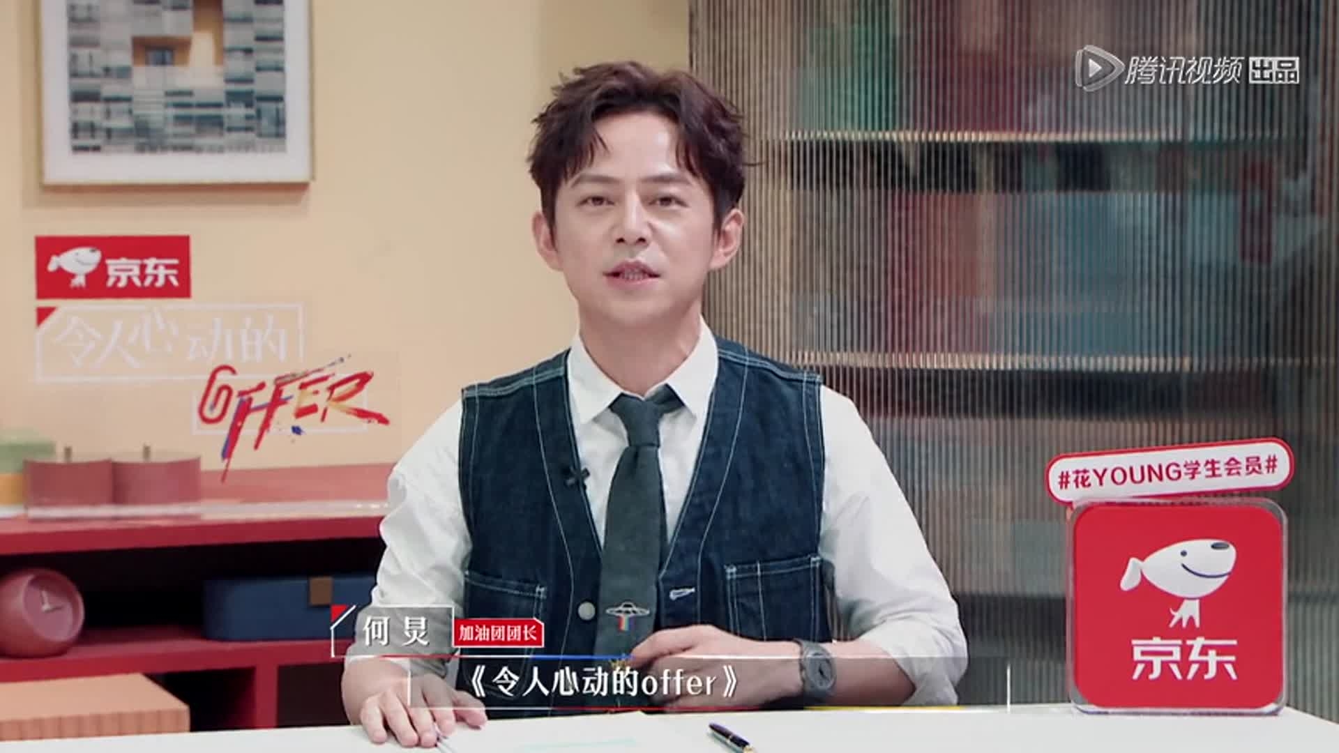 令人心动的offer第一季,令人心动的offer