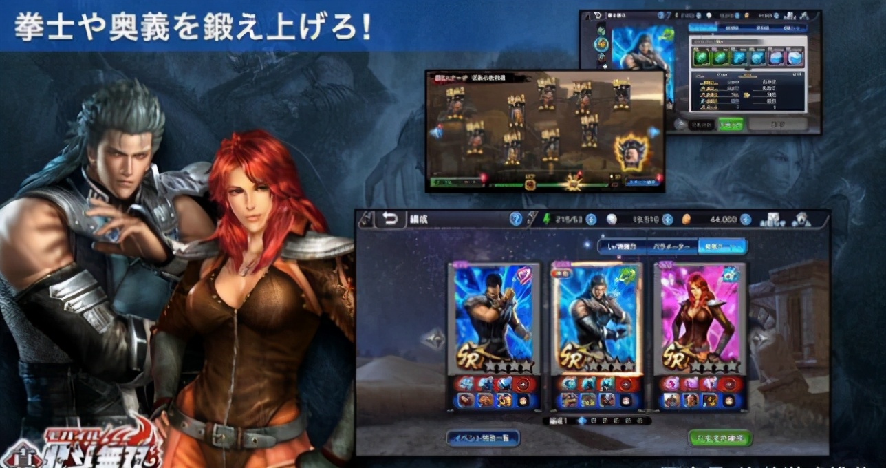 《北斗之拳》十周年纪念作来了,竟然是抽卡手游