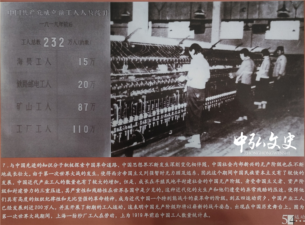 风华正茂五四运动,五四运动一百周年大会