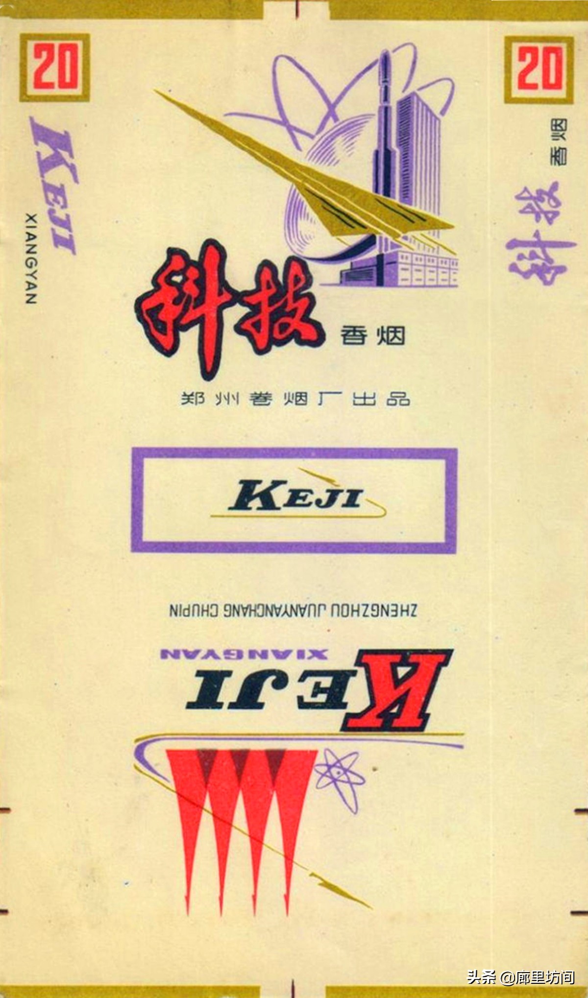 河南80年代老烟,老香烟回忆视频