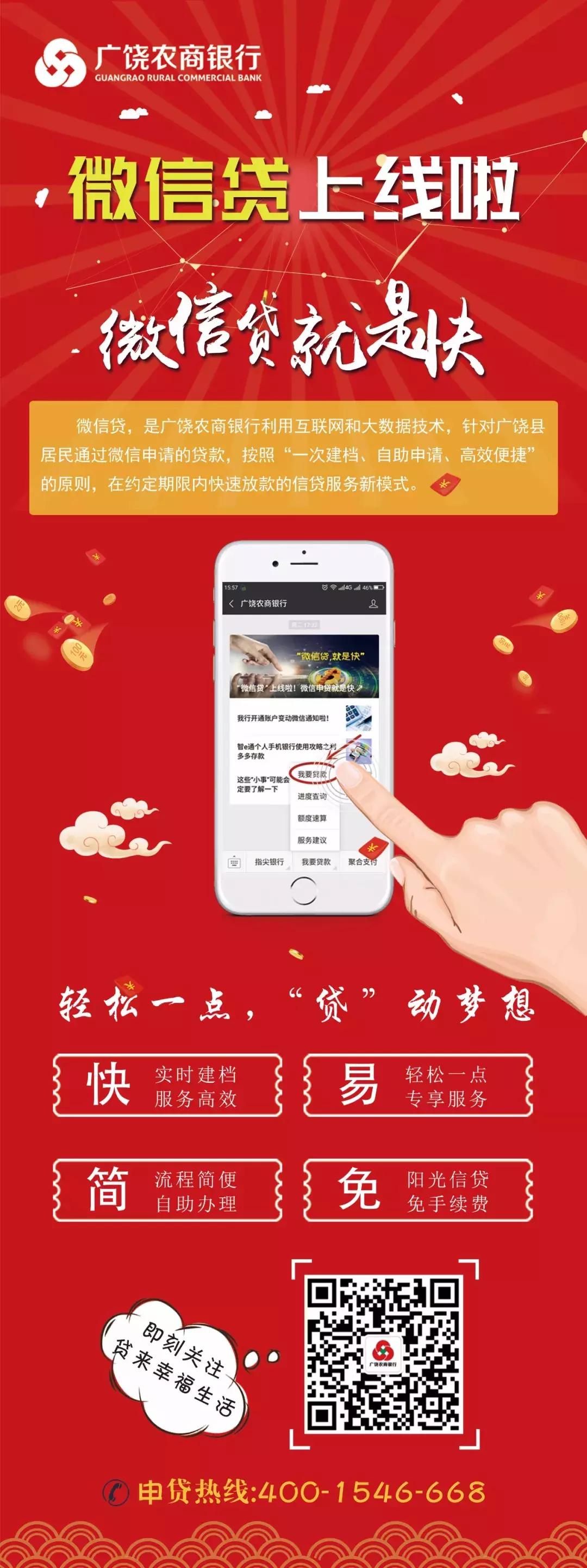 如何在微信上申请微信贷,微信快速批贷