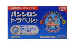 晕车恶心呕吐吃什么可以缓解,晕车呕吐吃什么药