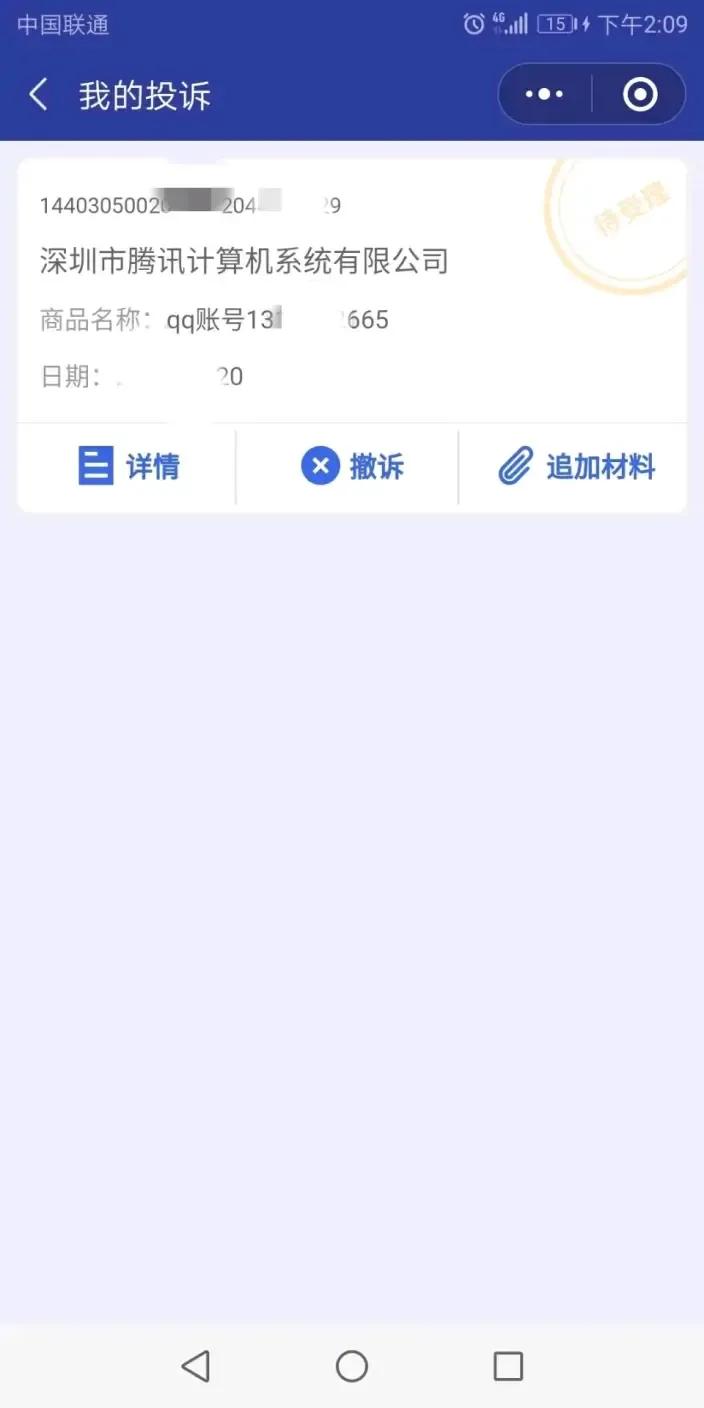 qq永久冻结的解封方法2020,2021qq账号被永久冻结了怎么解