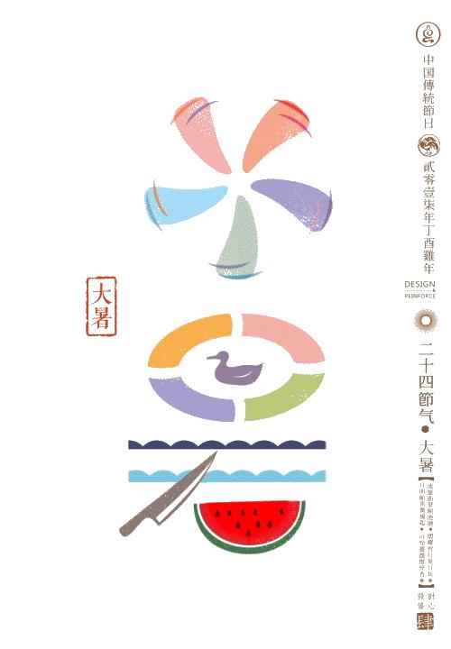 小朋友介绍24节气视频,儿童能看懂的24节气