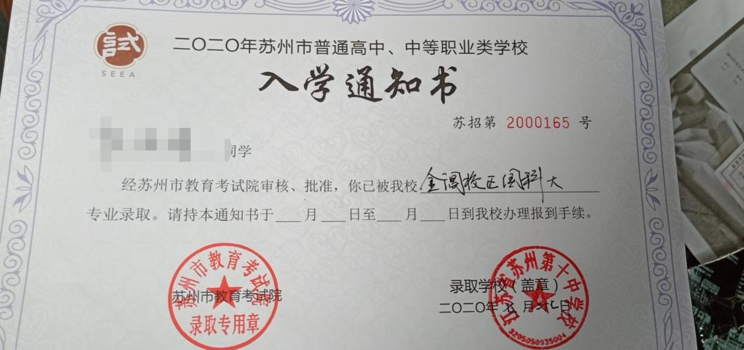 小禾评校｜苏州第十中学：诚朴仁勇