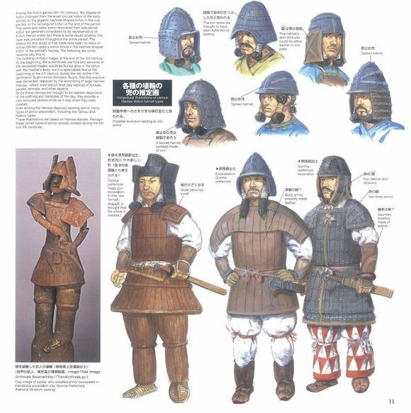 《海贼王》的菊与刀「五」:日本铠传