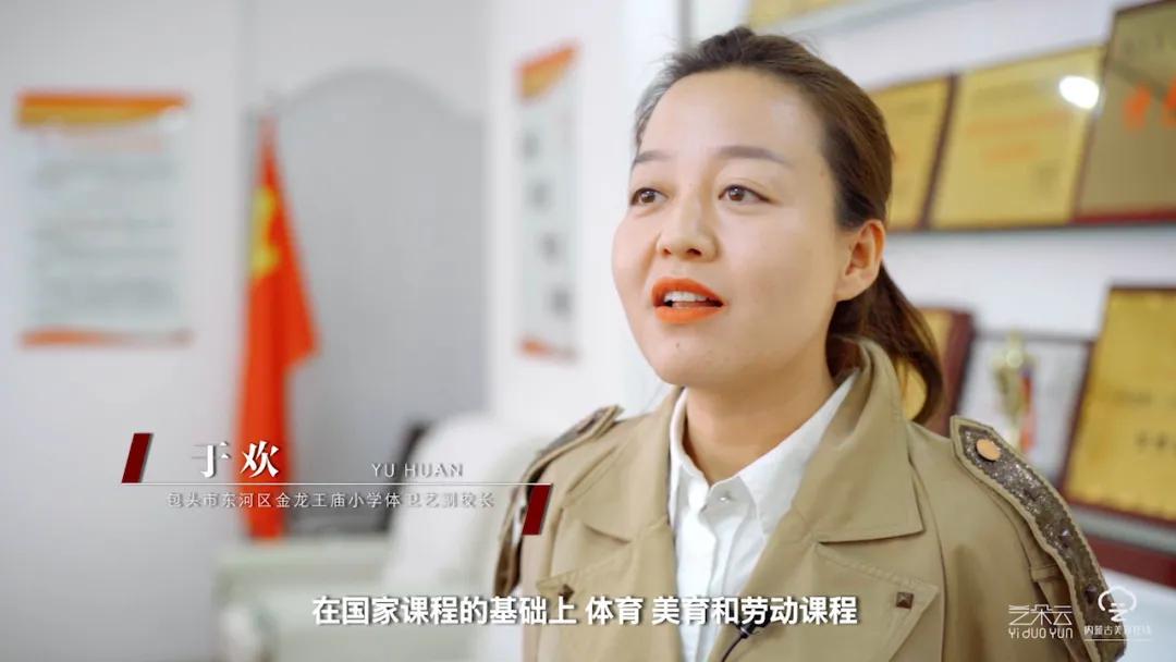 “七个一”先锋在行动｜包头市东河区金龙王庙小学