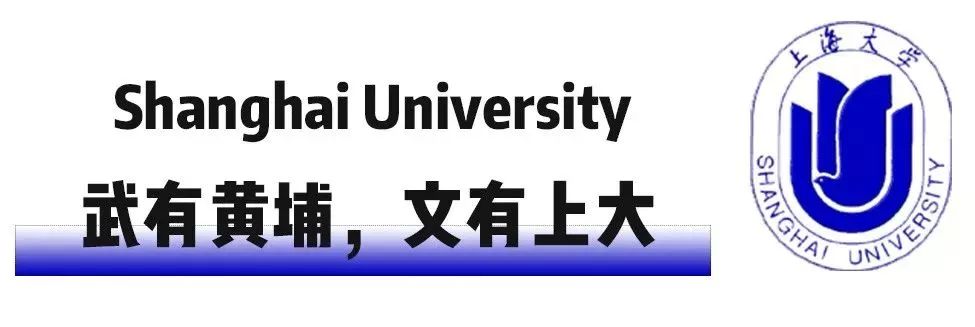 上海被低估的国际化学校,上海大学为啥被称为魔都良心大学