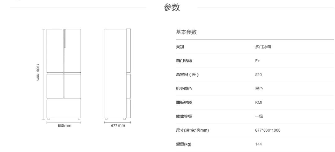卡萨帝700冰箱对比海尔600哪个好,海尔冰箱卡萨帝十字门对开520升