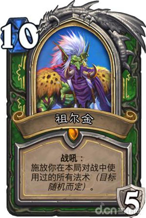 炉石传说拉斯塔大乱斗,炉石传说拉斯塔哈的大乱斗53