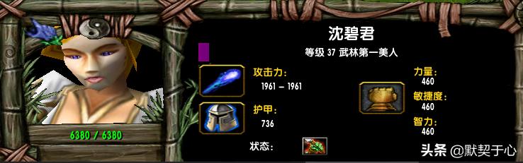 混乱武林默契于心,默契于心苍山攻略