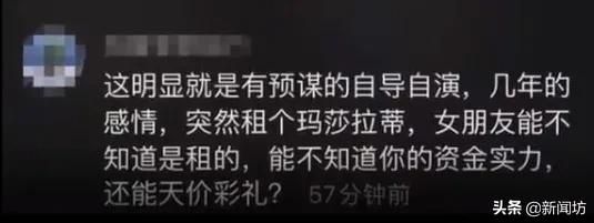 玛莎拉蒂被喷渣男原因,被喷渣男的玛莎拉蒂后续