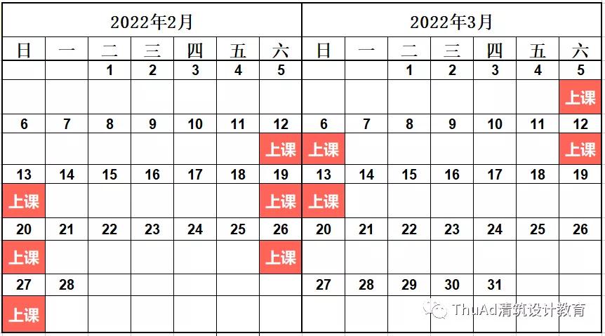 清华建筑考研招生简章,清华考研建筑