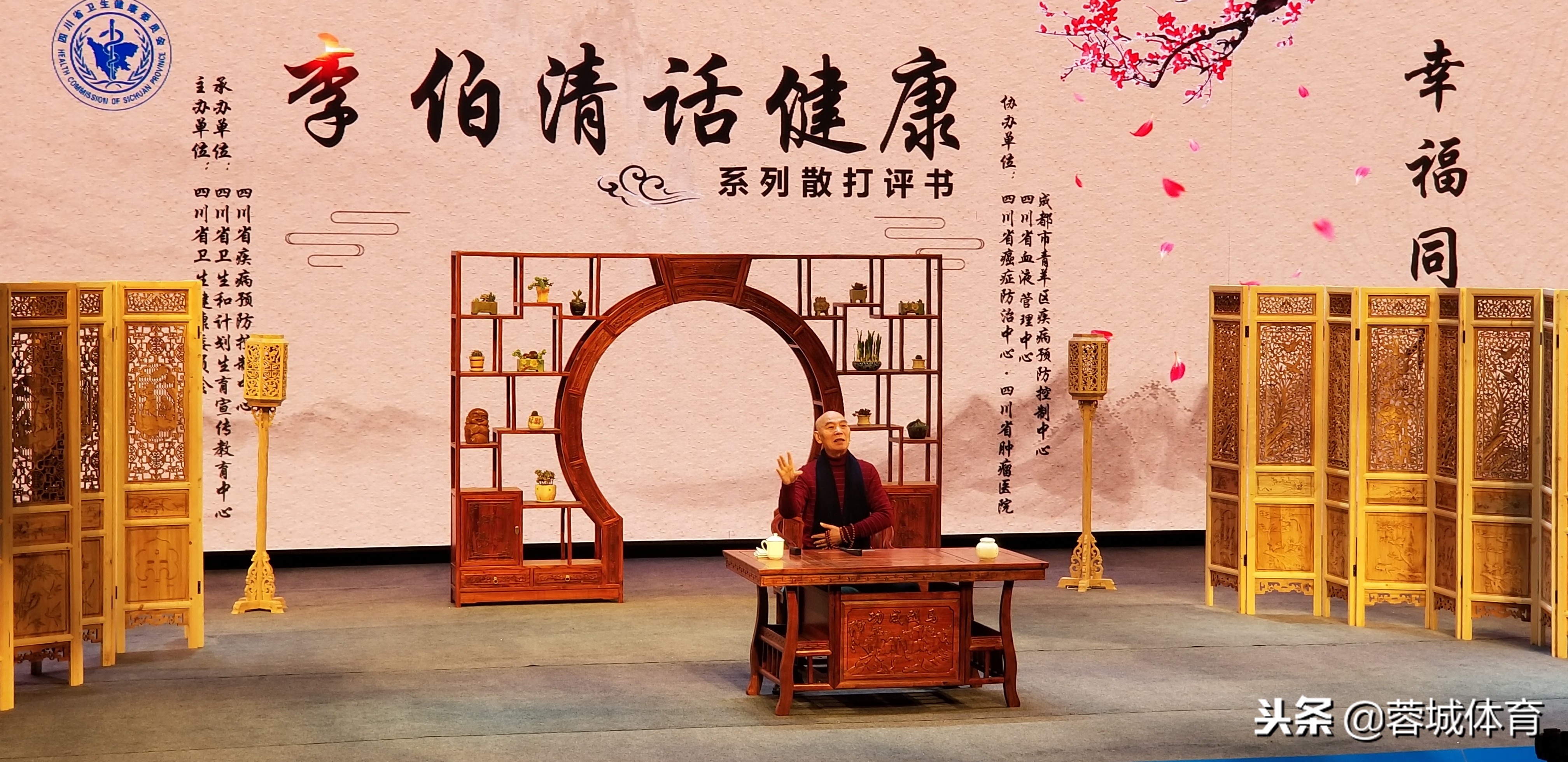 贝尼玛勒斯哦，搞足球不忘老本行，李伯清最新散打评书来了哦