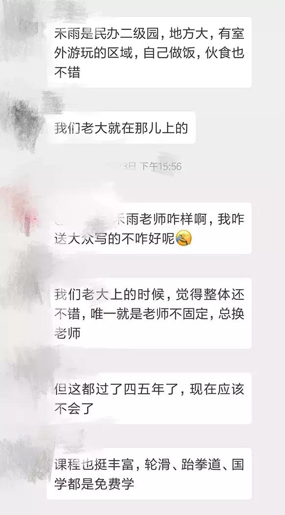 天津解放南路私立幼儿园推荐,天津私立幼儿园报名需要什么手续