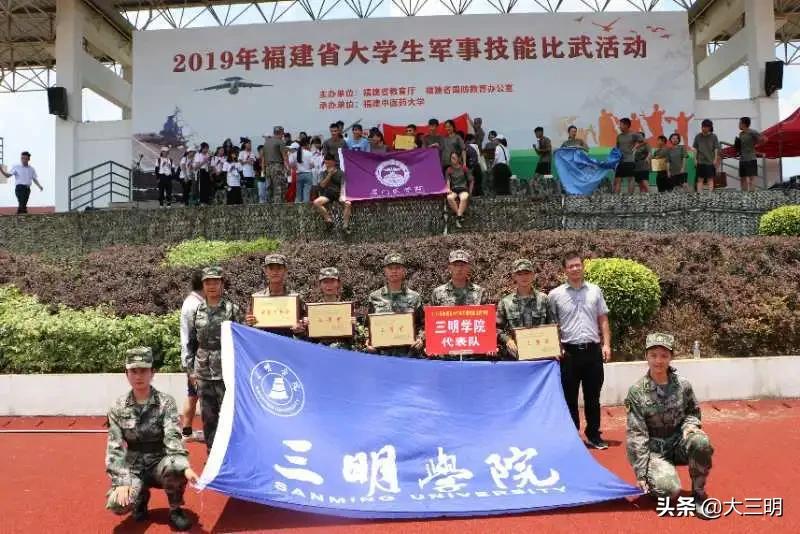 生命不息运动不止艺术节,三明学院体育与康养学院