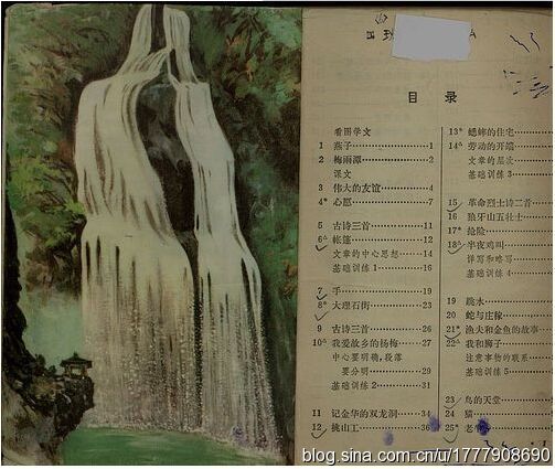 珍藏版：1987-1988年人教版五年制小学语文全集