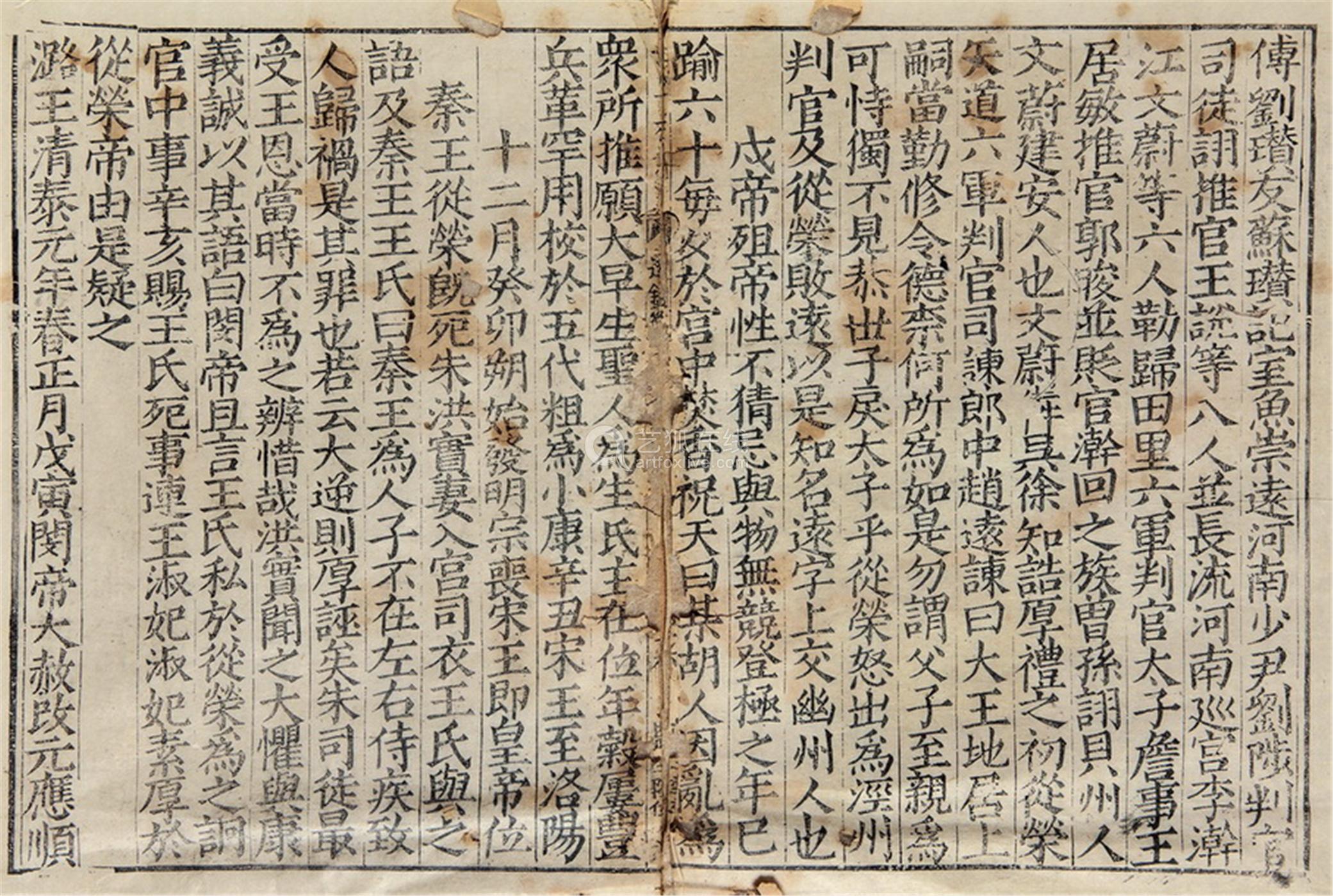 古代史书必读十大经典,古代四大基本知识