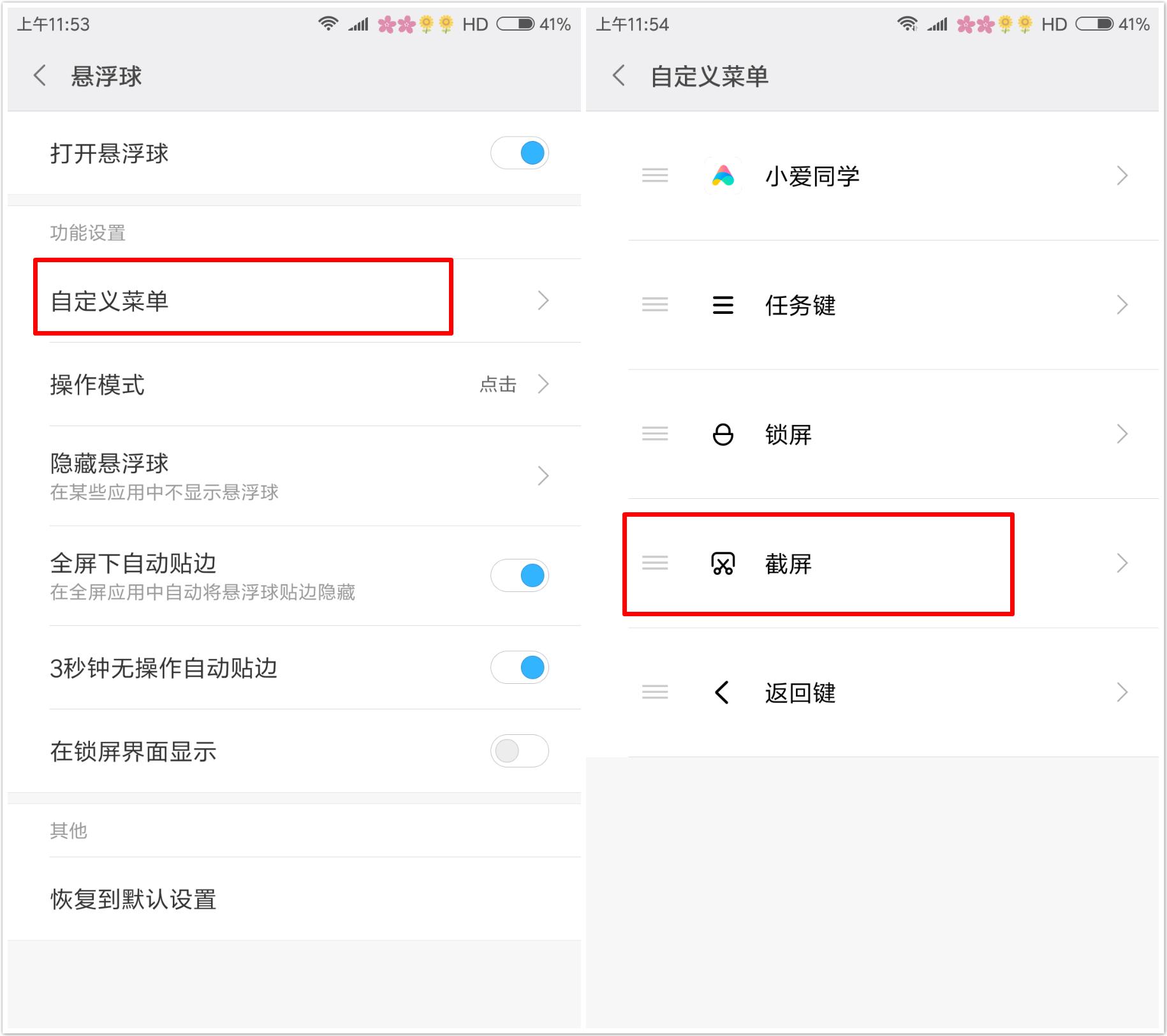 小米手机的八种截屏方式,小米手机有几种截屏的方法